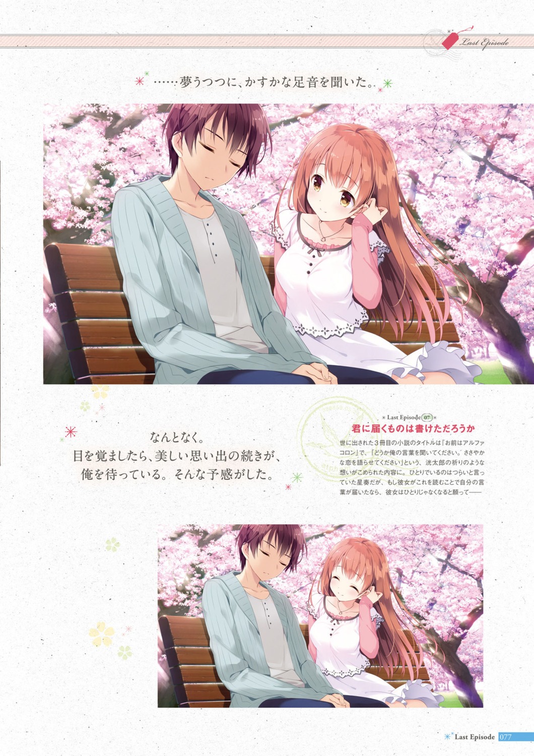 Us Track Kimishima Ao Koi Kakeru Shin Ai Kanojo Himeno Sena Digital Version Yande Re